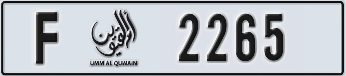 UAE License Plate Umm Al Quwain F 2265