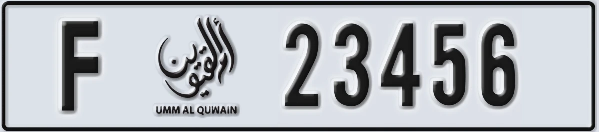 UAE License Plate Umm Al Quwain F 23456