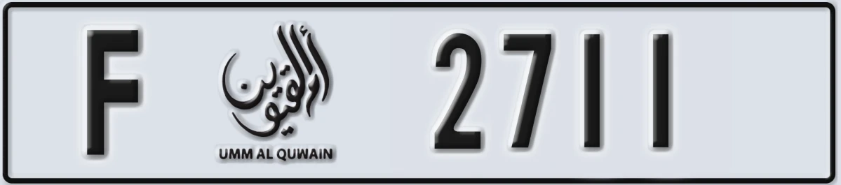 UAE License Plate Umm Al Quwain F 2711