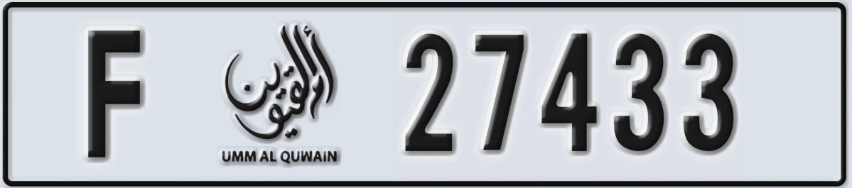 UAE License Plate Umm Al Quwain F 27433