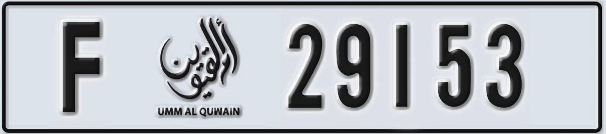 UAE License Plate Umm Al Quwain F 29153