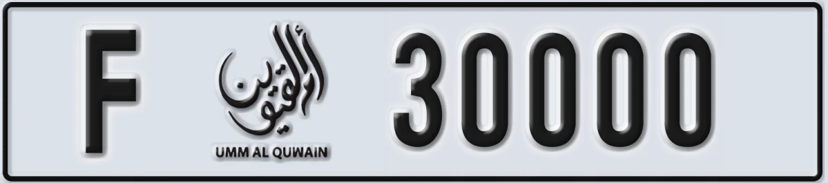 UAE License Plate Umm Al Quwain F 30000