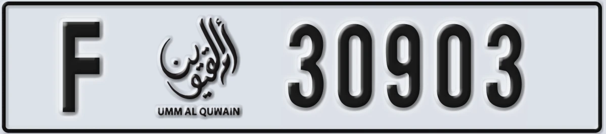 UAE License Plate Umm Al Quwain F 30903