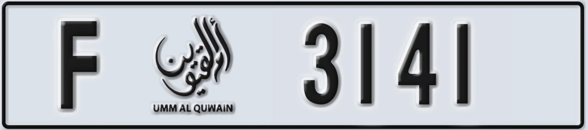 UAE License Plate Umm Al Quwain F 3141