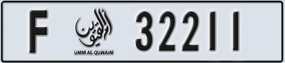 UAE License Plate Umm Al Quwain F 32211