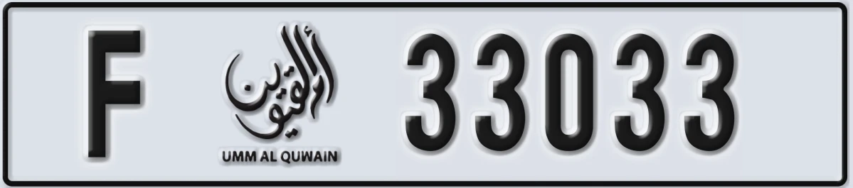 UAE License Plate Umm Al Quwain F 33033