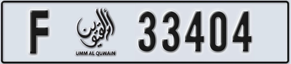 UAE License Plate Umm Al Quwain F 33404