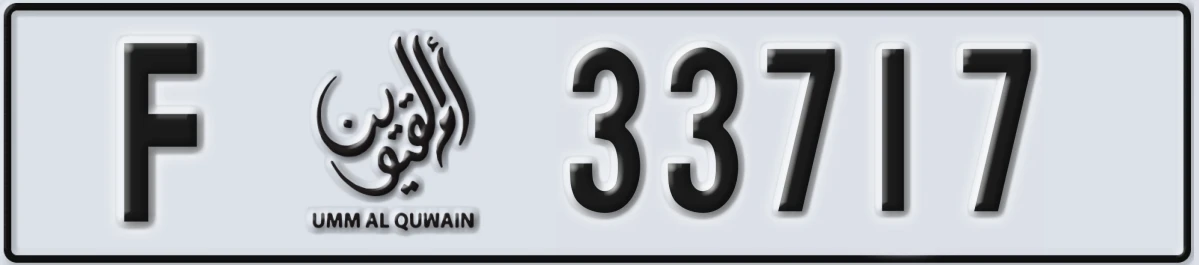 UAE License Plate Umm Al Quwain F 33717