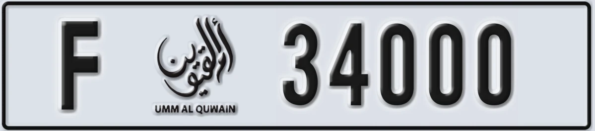 UAE License Plate Umm Al Quwain F 34000