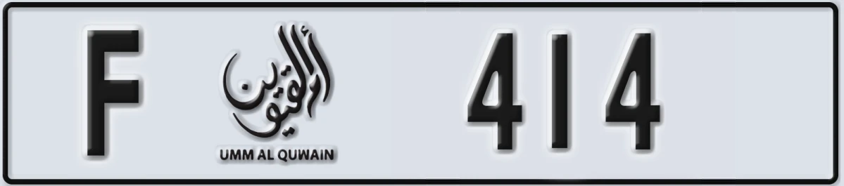 UAE License Plate Umm Al Quwain F 414