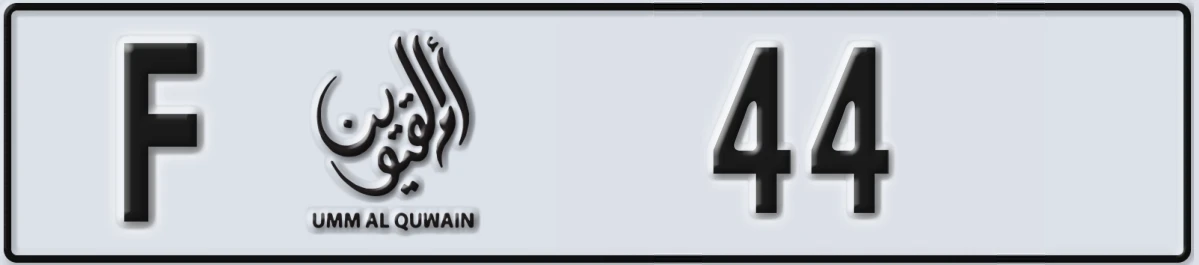 UAE License Plate Umm Al Quwain F 44