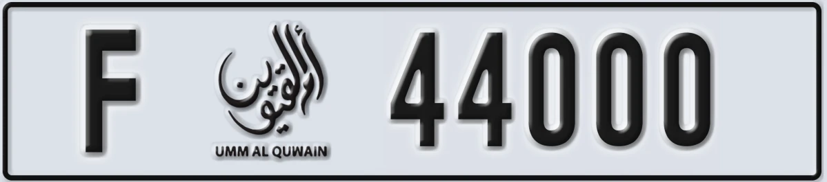 UAE License Plate Umm Al Quwain F 44000