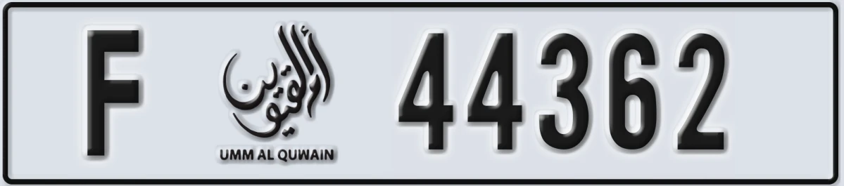 UAE License Plate Umm Al Quwain F 44362