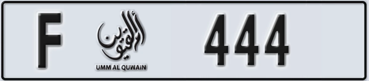 UAE License Plate Umm Al Quwain F 444