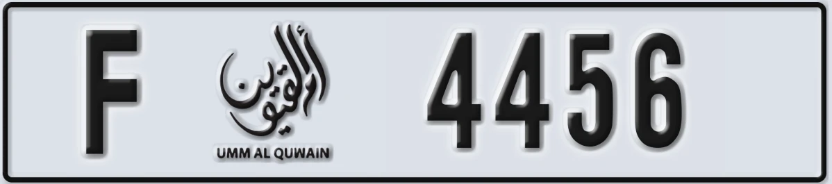 UAE License Plate Umm Al Quwain F 4456