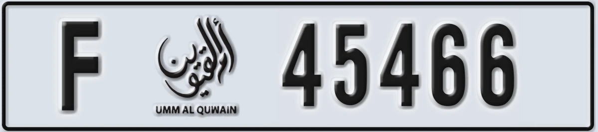UAE License Plate Umm Al Quwain F 45466