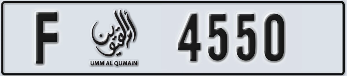 UAE License Plate Umm Al Quwain F 4550