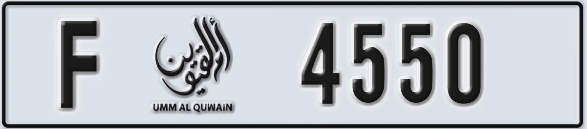 UAE License Plate Umm Al Quwain F 4550