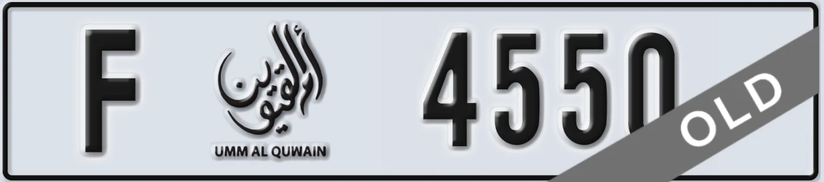 UAE License Plate Umm Al Quwain F 4550