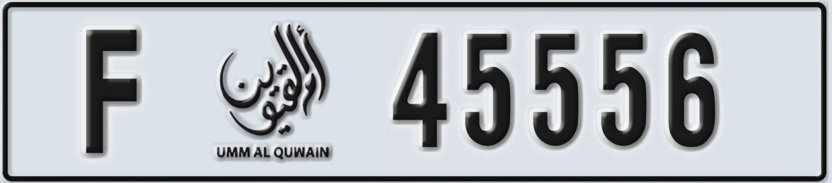 UAE License Plate Umm Al Quwain F 45556