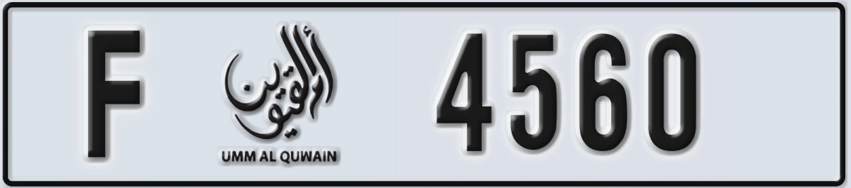 UAE License Plate Umm Al Quwain F 4560