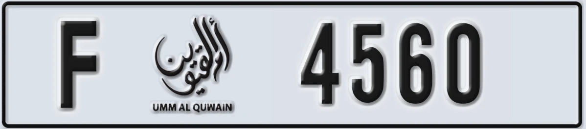 UAE License Plate Umm Al Quwain F 4560