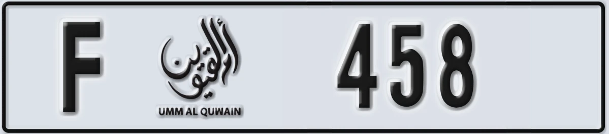 UAE License Plate Umm Al Quwain F 458