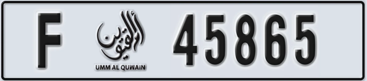 UAE License Plate Umm Al Quwain F 45865