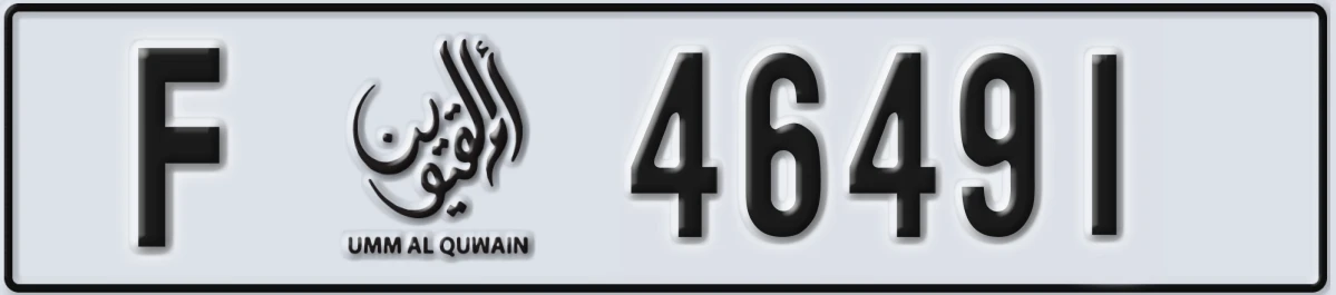 UAE License Plate Umm Al Quwain F 46491