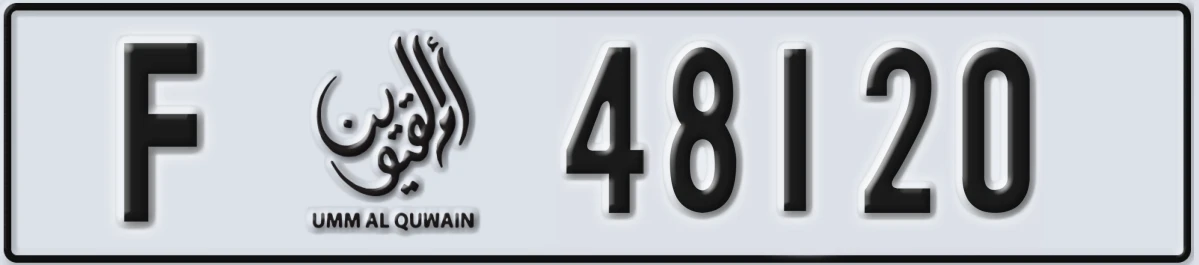 UAE License Plate Umm Al Quwain F 48120