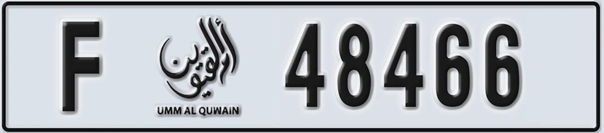 UAE License Plate Umm Al Quwain F 48466