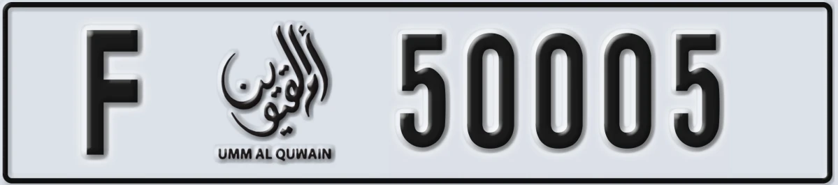 UAE License Plate Umm Al Quwain F 50005