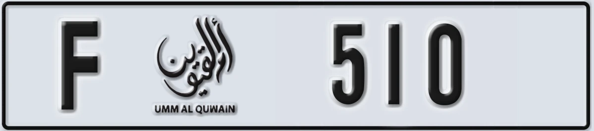UAE License Plate Umm Al Quwain F 510