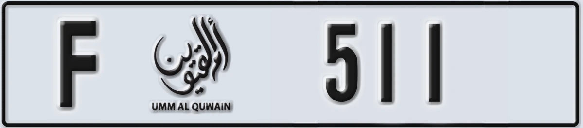 UAE License Plate Umm Al Quwain F 511