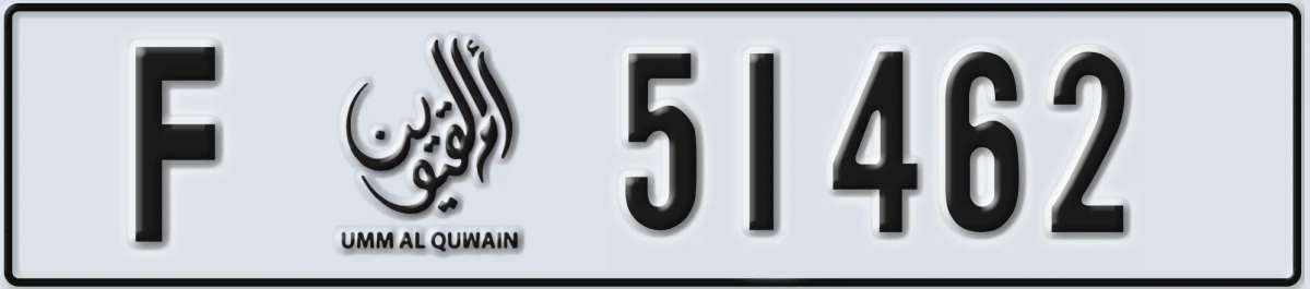 UAE License Plate Umm Al Quwain F 51462