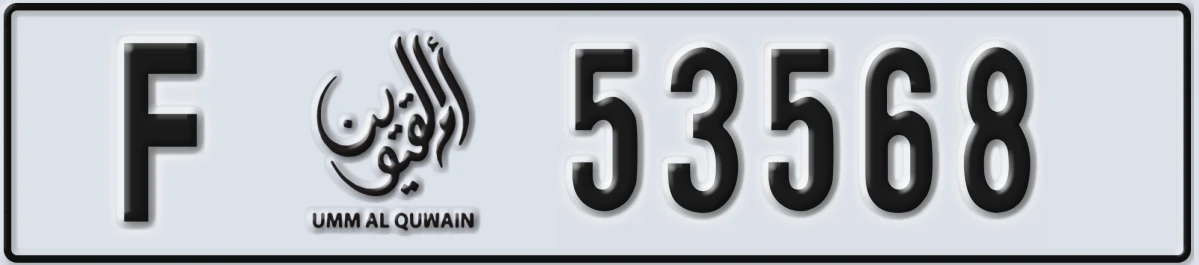 UAE License Plate Umm Al Quwain F 53568