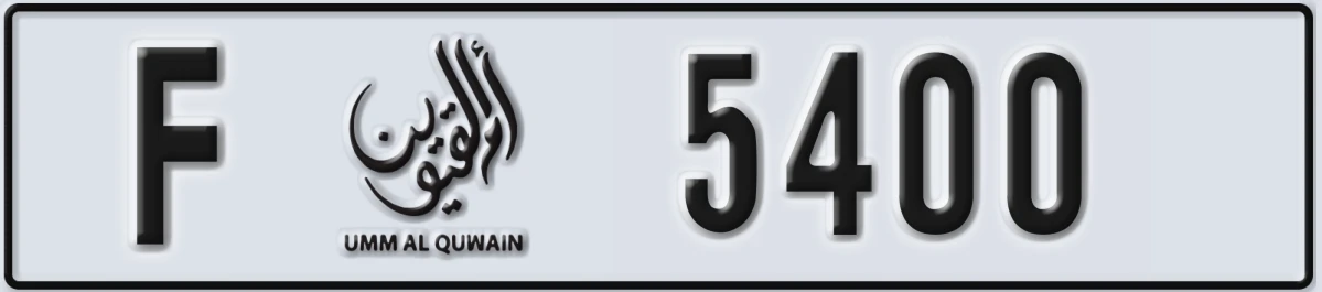 UAE License Plate Umm Al Quwain F 5400