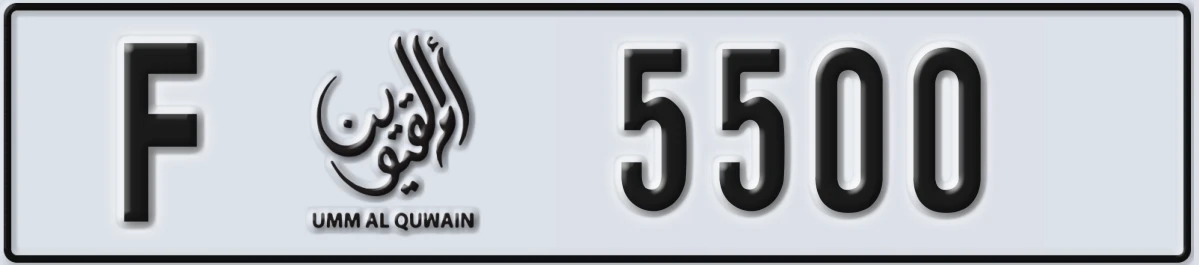 UAE License Plate Umm Al Quwain F 5500