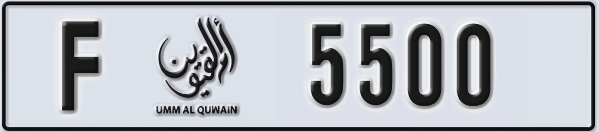 UAE License Plate Umm Al Quwain F 5500