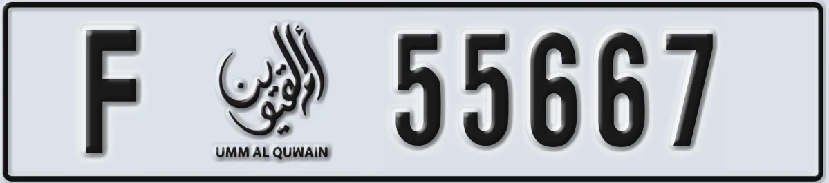 UAE License Plate Umm Al Quwain F 55667