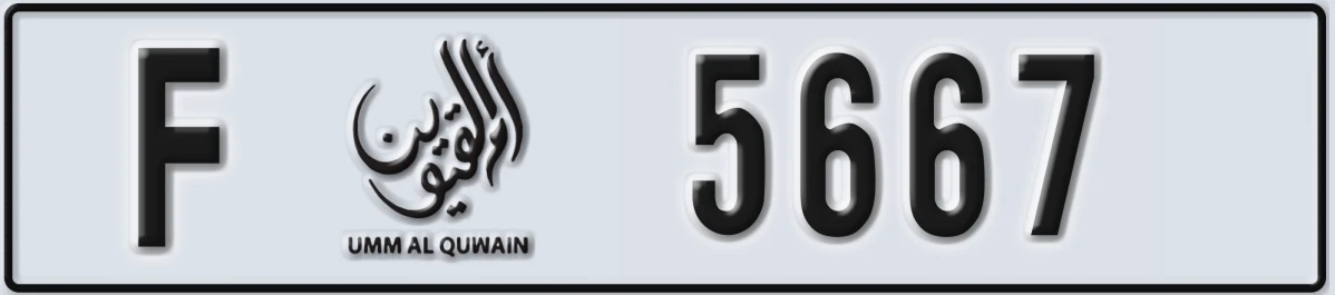 UAE License Plate Umm Al Quwain F 5667