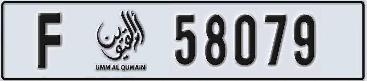 UAE License Plate Umm Al Quwain F 58079