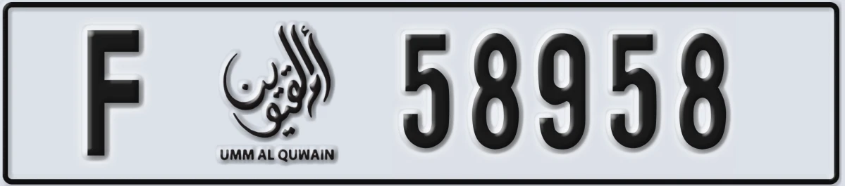 UAE License Plate Umm Al Quwain F 58958