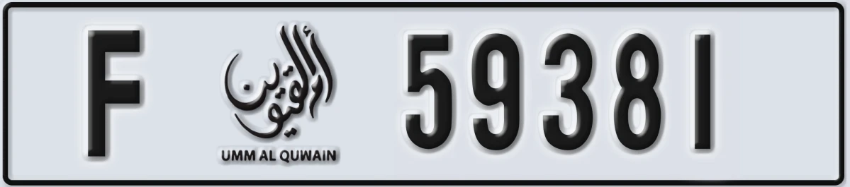 UAE License Plate Umm Al Quwain F 59381