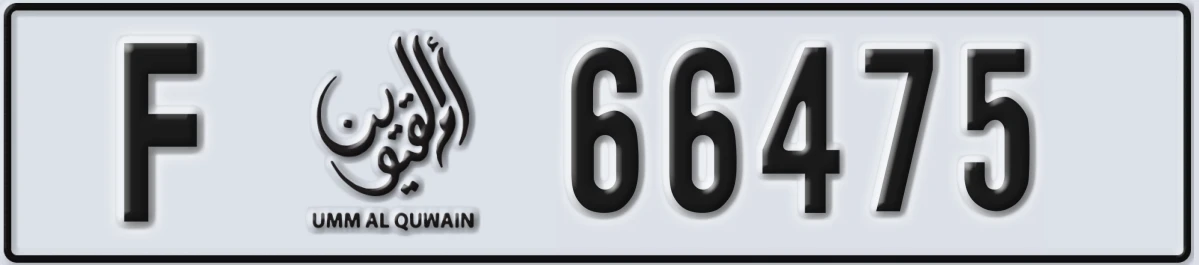 UAE License Plate Umm Al Quwain F 66475