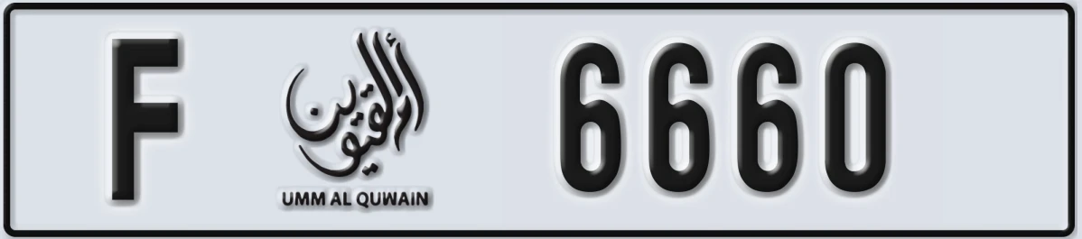 UAE License Plate Umm Al Quwain F 6660