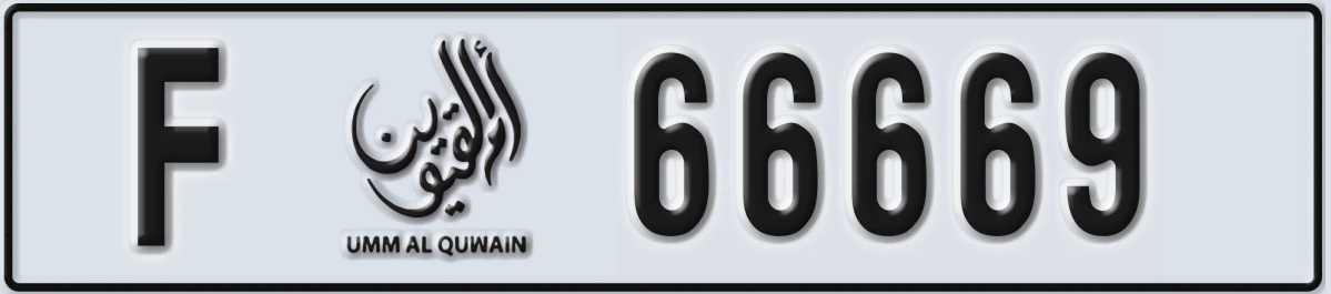 UAE License Plate Umm Al Quwain F 66669