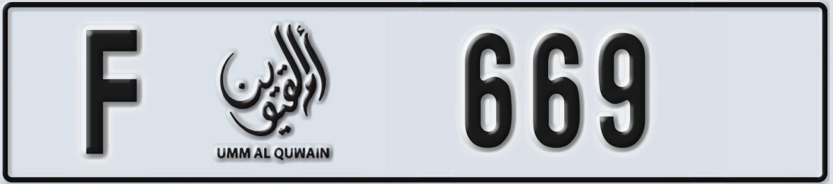 UAE License Plate Umm Al Quwain F 669