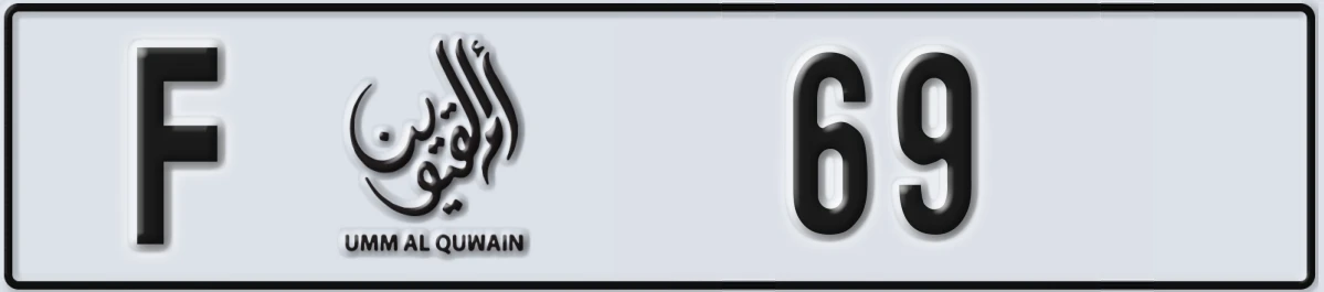 UAE License Plate Umm Al Quwain F 69