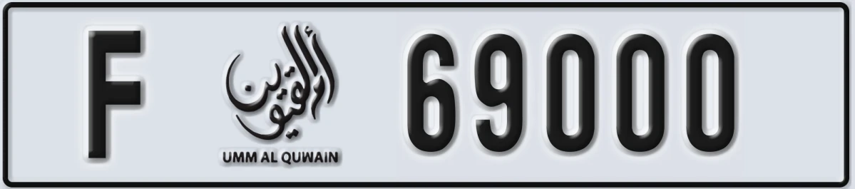 UAE License Plate Umm Al Quwain F 69000